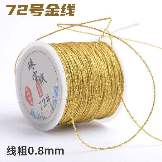 Suodie Golden No. 72 0.8mm Jade Thread DIY Braided Bracelet Hand Rope Matching Thread for the Runaway Princess Golden Broom Gold Wire Gold No. 72 Jade Thread 10 meters/roll