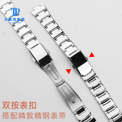 天姵（Tianpei）适用卡西欧女款1343 LTP-2069/2083/1410D精钢手表带学生时尚表链 钢色 8mm