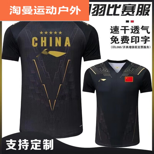 Ayub's new badminton competition suit men and women's half-sleeved suit ball uniform double winning pattern black gold battle robe quick drying clothes 301A red top - men's M