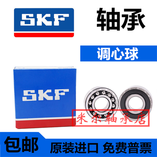 
SKF bearings small 692 693 694 695 696 697 698 699 2Z RSSKF high speed micro 698-2RS1 size 8*19*6 glue cover seal