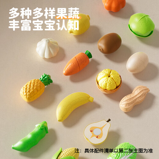 玩具特工队水果切切乐儿童玩具可剥皮仿真蔬菜厨房过家家套装六一儿童节礼物