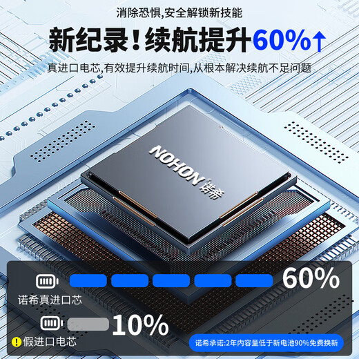Nohon Apple laptop battery MacBook Pro A1582 computer battery A1493 A1502 battery 13.3 Apple A1322 laptop battery