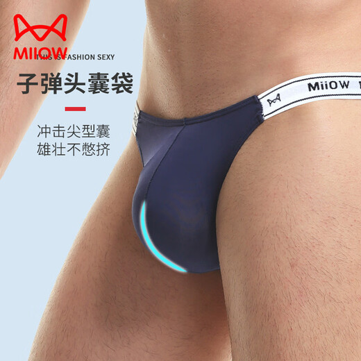 MiiOW men's ice silk thong solid color elastic tight sexy low-waist high-cut underwear men's comfortable triangle gray 2 pieces L recommended 100-120Jin Jin equals 0.5 kg