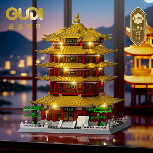 Die vier berühmten Gebäude in China werden von Yueyang Tower Street View versammelt, im chinesischen Stil, der Yellow Crane Tower Model Toys Tengwang Pavilion [Collector's Edition] Yellow Crane Tower-1422-Lichtgürtel [Collector's Edition]