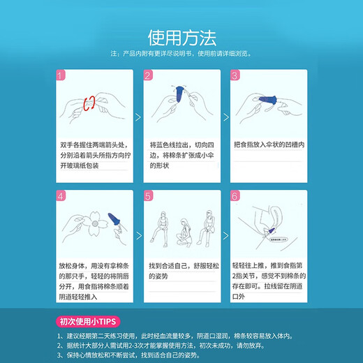 o.b.德国强生ob棉条量多型导管尾翼内置卫生巾游泳指入式月经棉条 量少型1盒【UUA指入式】 16支