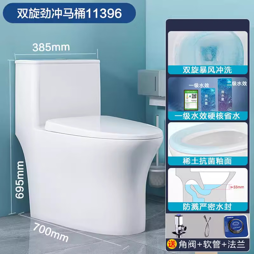 九牧卫浴店马桶釉面家用虹吸式节水卫生间普通坐便器 1396虹吸冲力款安装 400mm