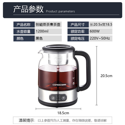OUMETE tea kettle, tea kettle, seventh generation spray steam tea kettle, health kettle, glass constant temperature insulation tea kettle OMT-PC1036