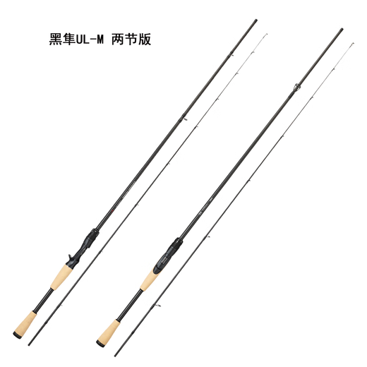 DMX黑隼变调路亚竿5节便携UL-M小饵精细远投钓鱼竿 2.03米 两节直柄S682UL/M