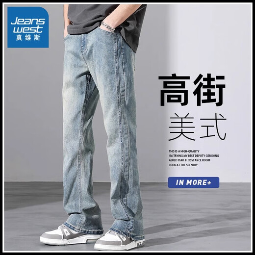 Jeanswest solid color cotton-in-support American casual jeans for men's new high street trend loose straight retro washing trousers 9901 nostalgic blue [regular] S [recommended 90-105Jin [Jin equals 0.5 kg]]