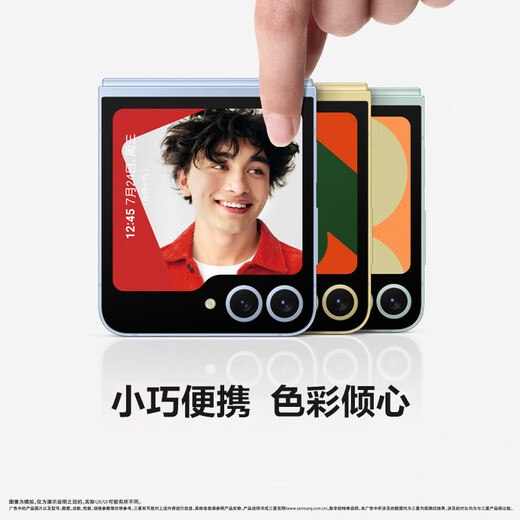 三星（SAMSUNG）Galaxy Z Flip6   【国家补贴15%】  AI手机 5000万像素 智能外屏 双卡 折叠屏手机 青薄荷 12GB+256GB 官方标配