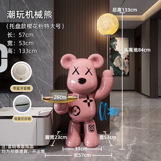 Jizhao floor-standing ornaments, violent bear TV cabinet, sofa decorations for the living room, as a moving gift for a friend's opening and housewarming, large speaker + piggy bank, cherry blossom powder, total height 133CM