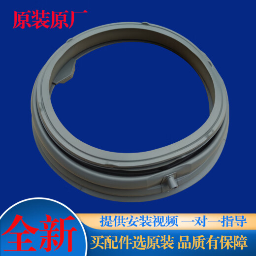 LG Drum Drum Washing Machine WD-T12410D T14415D T12415D Sceau de porte d'origine anneau de scellage