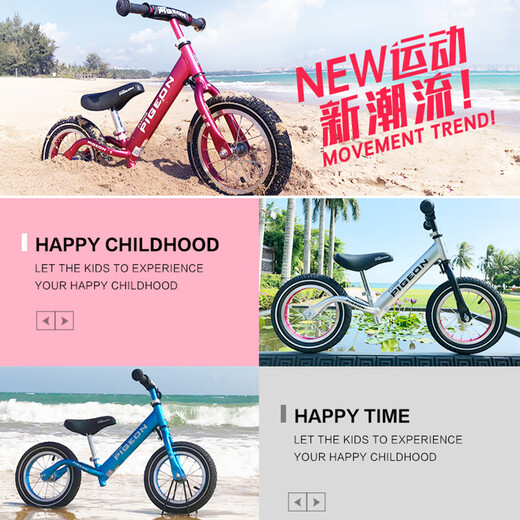 飞鸽（PIGEON）儿童平衡车滑步车幼儿学步车小孩滑行车单车14寸充气轮酒红色