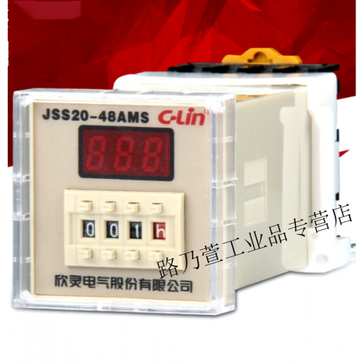 Xinling brand JSS20-48AMS AC220V DC24V digital display delay time relay with base AC220V