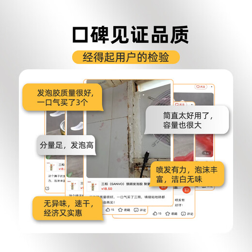 Sanhe foam glue Langgu polyurethane foam caulking agent foaming agent waterproof foam glue filling expansion agent 3 bottles of glue gun