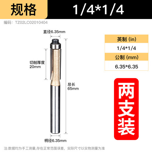 XMSJ木工刀具修边刀带轴承双刃直刀大锣机雕刻修边机刀头大全定制 加长工业级12123