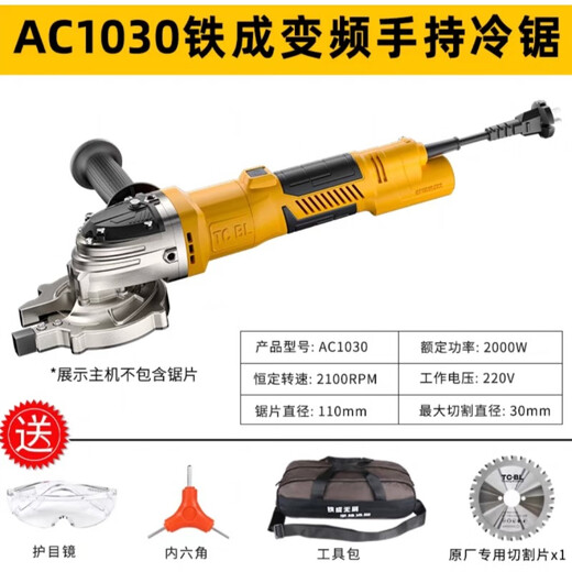 Dongcheng tiescheng Handheld bürstenlosen Kaltschneidempfindungs Kabel Säge tragbare Lithiumbatterie -Ladeverstärkung Scherschneidemaschine Schneidmaschine Gott Tiezeng DC1050 Lithiumbatterie 4.0 Upgrade -Lademodell kalt