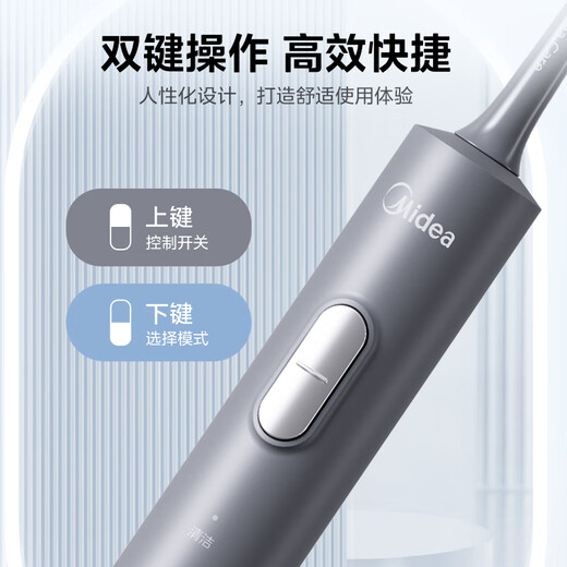 美的（Midea）电动牙刷S1PX星空灰成人/学生 4支刷头 180天超长续航 磁悬浮声波马达 生日节日送父亲节礼物