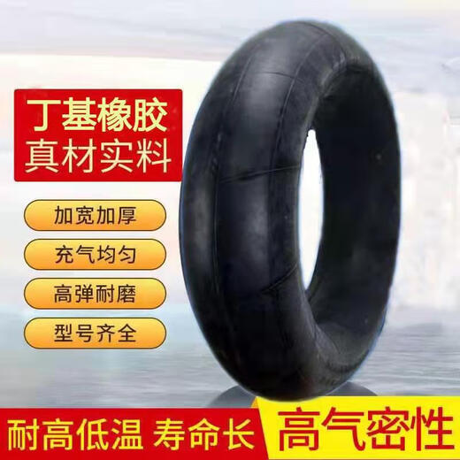 ZUIMI汽车内胎农用货车丁基胶450/600/650/750/825-12-13-14-15-16-20 国标丁基内胎500/450-16长弯嘴