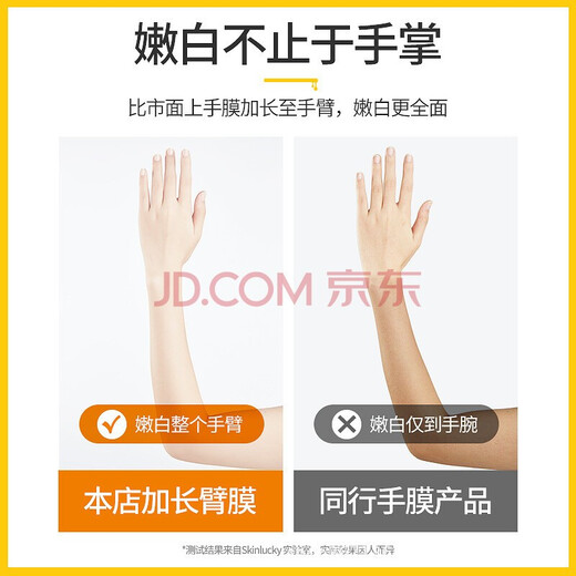 Lanjimei Extra Long Goat Milk Brightening Long Leg Mask Foot Mask Long Arm Hand Mask 1 bag/2 pieces