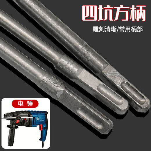 Shovel wall slotting electric hammer drill square handle four-pit impact alloy chisel wire trough concrete stone cement red brick wall one pack (quick delivery) square handle flat chisel 14*250