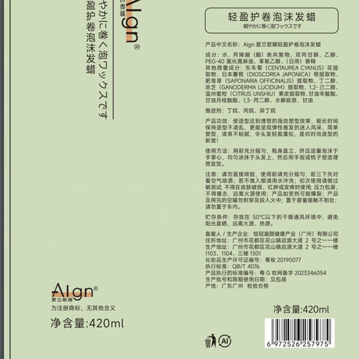 Ailan Gona Foam Hair Wax French Perm Wool Curly Hair Moisturizing Long-lasting Fluffy Styling Elastin Bubble Hair Mask Men and Women Mousse Foam Hair Wax 420ml 2 Bottles Free Hand Cream