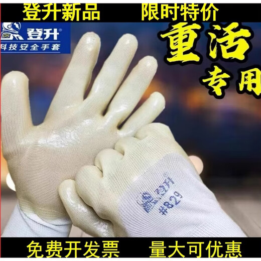 829pvc Wear-resistente Arbeitsschutzschutzhandschuhe weiche Nicht-Rutsch-Anti-Oil