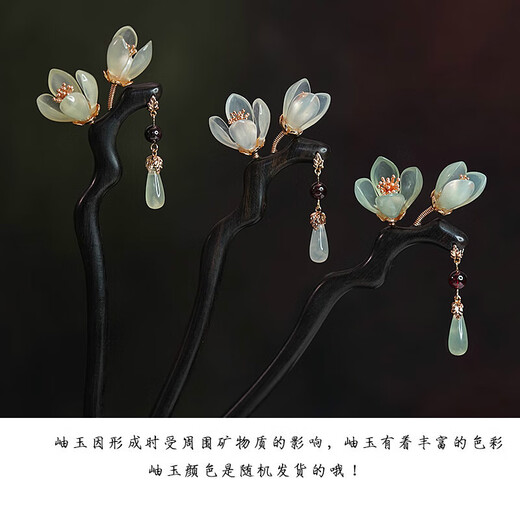 Mengyi antique black sandalwood hairpin magnolia flower hairpin hairpin hairpin tassels step rocking hairpin Hanfu updo versatile daily Fengyulan with tassels