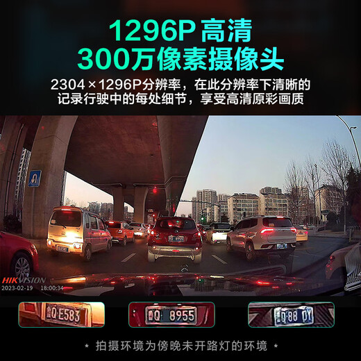 HIKVISION Hikvision driving recorder D1 upgraded version 1296P high-definition starlight night vision large wide angle parking monitoring