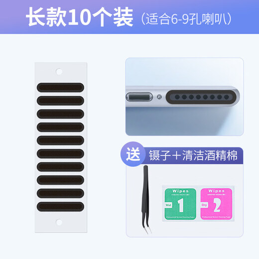 Cancelcance1 is suitable for Huawei mate60pro mobile phone speaker hole dust-proof net, speaker dust-proof plug, earpiece dust-proof plug, charging port plug, earpiece net, long 10-pack, suitable for 6-9 hole speakers, with tweezers + alcohol bag, Huawei mate60pro