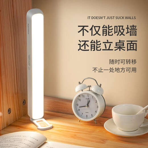 Philips (PHILIPS) led student rechargeable desk lamp school dormitory artifact adsorption led rechargeable emergency desk lamp cool lamp high configuration 5W dimmable color temperature