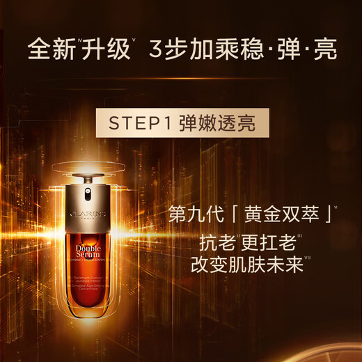 娇韵诗官网正品抗皱紧致护肤套装双萃精华夜眼霜弹簧水乳霜送节日礼物 弹簧水乳+第九代精华+眼霜