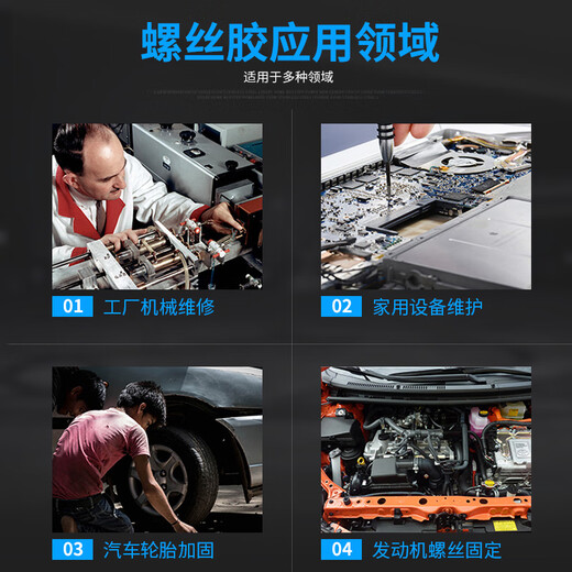 蓝田螺丝胶271防松紧固耐高温密封粘螺丝强力厌氧胶金属高强度锁 螺纹耐高温9272(50ml)