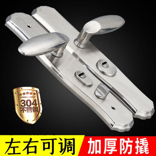 语森忆防盗门拉手通用型不锈钢面板入户门门锁把手加厚锁具执手12798 不锈钢1.2厚左右可调 不锈钢面板门厚5公分不含锁