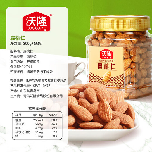 
Wollong Daily nuts 3 cans of pure nuts, mixed nuts, cashew nuts, roasted snacks, snacks, 3 cans of pecans almond kernels, pure nuts, 1050g