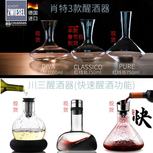 SCHOTT ZWIESEL German original imported SCHOTT classic red wine decanter lead-free crystal household decanter