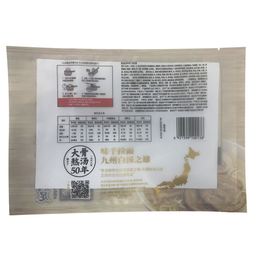 Aisin Ramen Aisin Ramen 610g 3 flavors 4 servings with ingredients package Breakfast pasta pasta Refrigerated instant noodles
