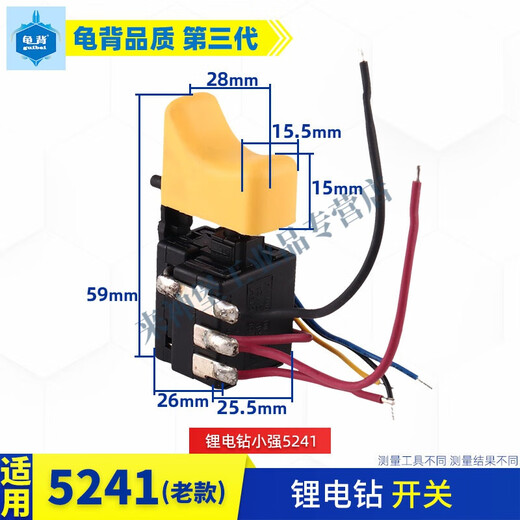 12 16.8 18 21V锂电充电钻电动扳手开关威克士 扳手绿巨人9902/9903开关