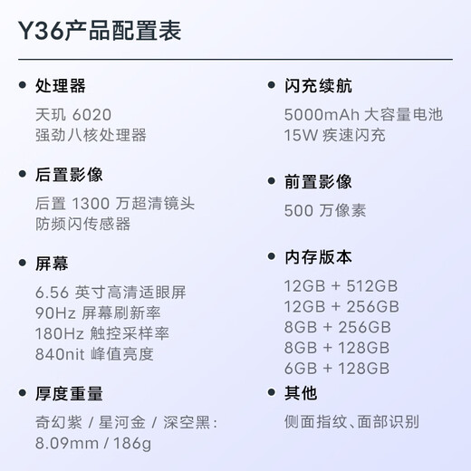 vivo Y36 8GB+256GB 星河金 5000mAh大电池 200%超级扬声器 时尚外观 1300万影像系统 5G 老人 手机