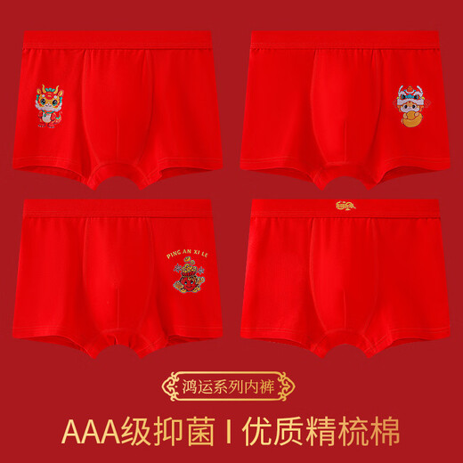 Langsha Children's Year of the Horse Red Underpants Boys' Category A Cotton Boxer Briefs 12-Year-Old Middle and Old Children's Year of the Horse Red Boxer Briefs