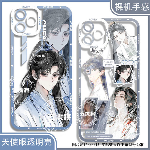 
Fox demon little matchmaker Wang Quan chapter Cheng Yi mobile phone case adapted to vivos19 Huawei p70 Redmi note13 Apple 15 Angel eye transparent shell K15269 Huawei Honor series--model sent to customer service notes