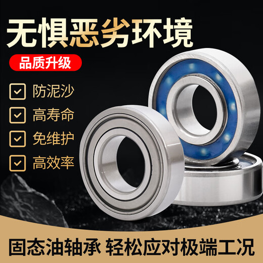 悦常盛固态油脂6203 6204 6205防水泥沙尘耐腐蚀收割农机免维护轴承大全 6212固态油脂轴承-胶盖