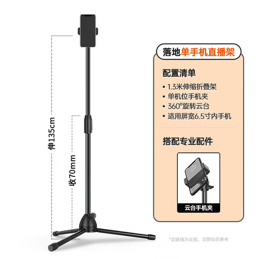 Budi microphone microphone cantilever floor-standing bracket metal shelf tripod professional folding portable mobile phone live broadcast artifact children's stage karaoke stand floor-standing single-camera live broadcast