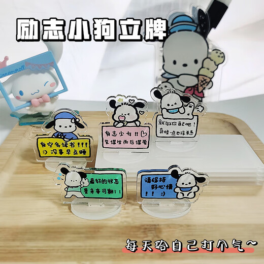 Songhe Fan Ins niedliche Cartoon Pachy Hund Inspirierende Lernen Acryl Stand Card Ornament Geschenk Personalisiert kreatives Desktop Orament Netter Welpe Standkarte [5] Mini Stand Card