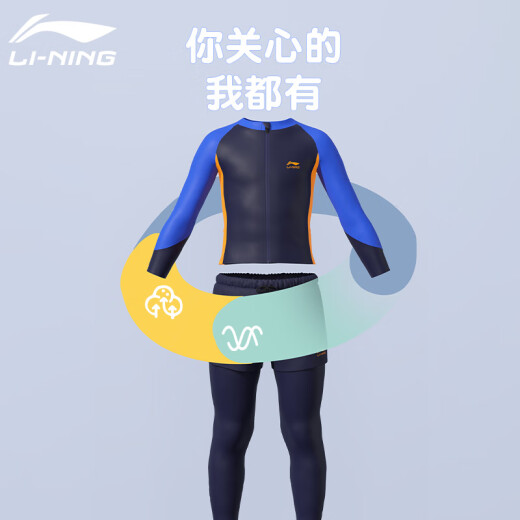 李宁（LI-NING）儿童泳衣男童中大童游泳衣分体长裤长衣防晒冲浪服880 藏青 160