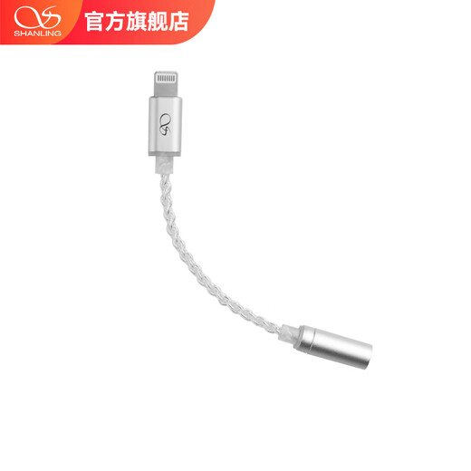 Shanling L5 3.5MM adapter cable typec/lightning mobile phone adapter decoding supports line control L5 silver type-c to 3.5 adapter
