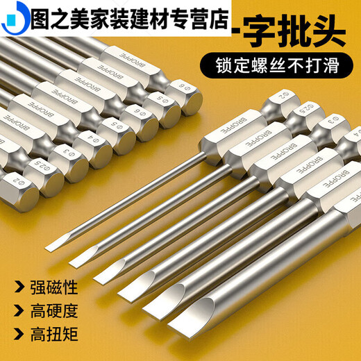 Sailoto one-word bit electric set hand strong magnetic screw S2 high hardness super hard industrial extension 8 pieces 150mm combination