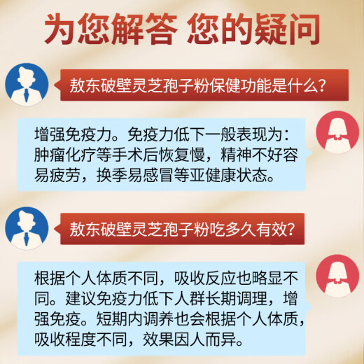敖东破壁灵芝孢子粉胶囊礼盒长白山灵芝片增强免疫力端午节礼物保健品