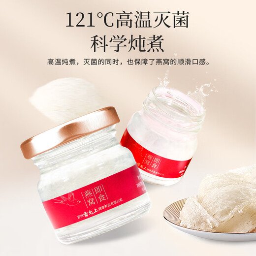 Lei Yunshang Instant Bird's Nest Gift Box 45G*18 Flaschen Bird's Nest -Nahrungsergänzungsmittel für schwangere Frauen, um Ältesten Geschenke Geschenke zu geben