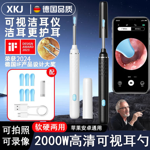 XKJ【德国品质】可视挖耳勺掏耳神器掏采耳工具高清智能朵内窥镜发光 FA白色 带防尘盖【13个配件 9900万像素】